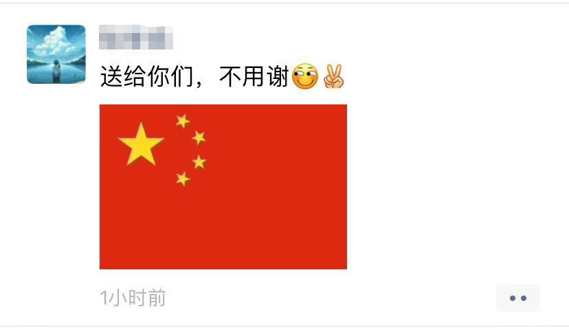 "请给我一面五星红旗@微信官方"!原来.