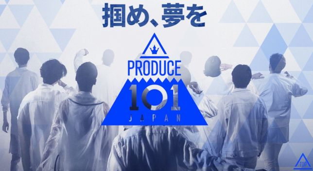 日版PRODUCE101将于明天开播，您下半年份的快乐即将上线。