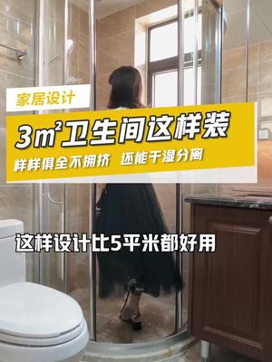 上厕所爱刷抖音？最后这个小细节可装对了~这波操作稳了 种草 卫生间卫生间-频道-手机搜狐