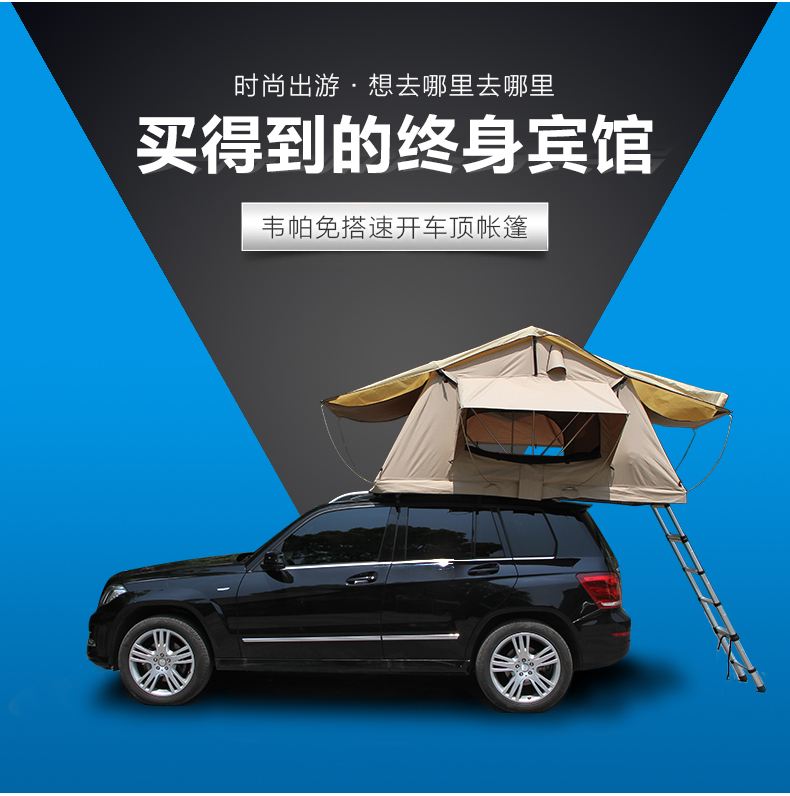 能睡觉的车车顶帐篷 d774c3b291ef4d6da08f352e6a6cdd7d.jpeg