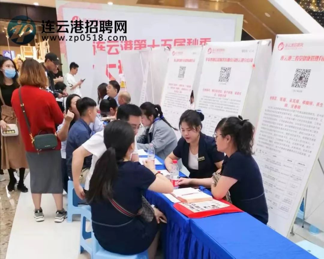 连云港招聘会_江苏连云港夏季人才招聘会火爆(4)