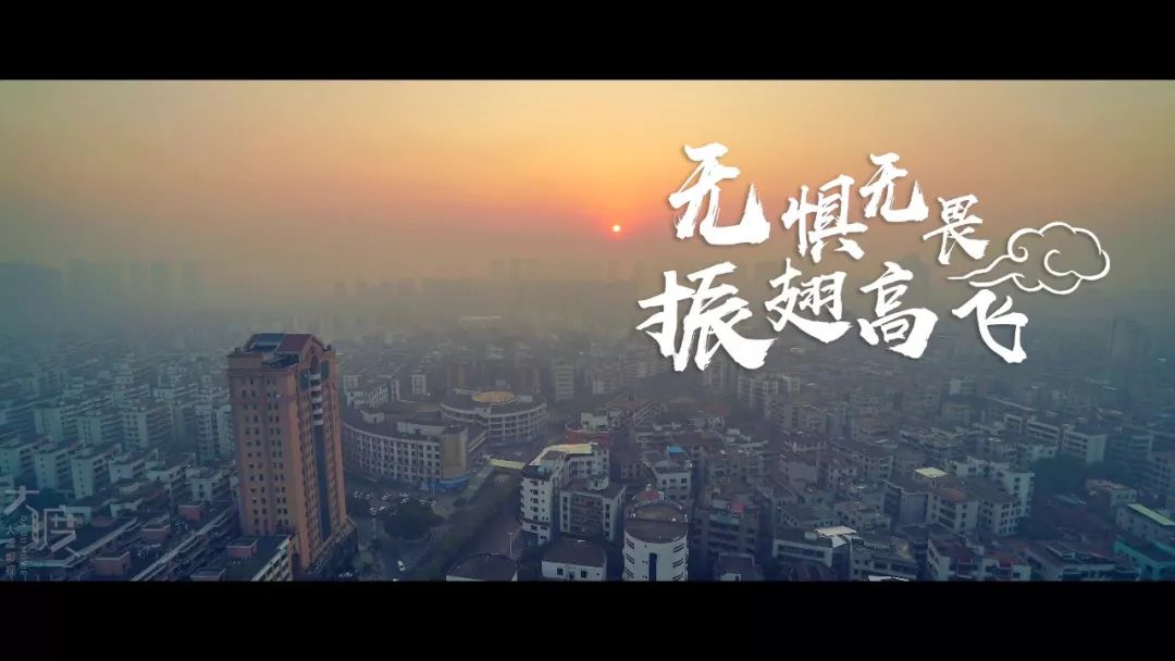 《无畏无惧,振翅高飞》民间艺术者原创歌曲mv!