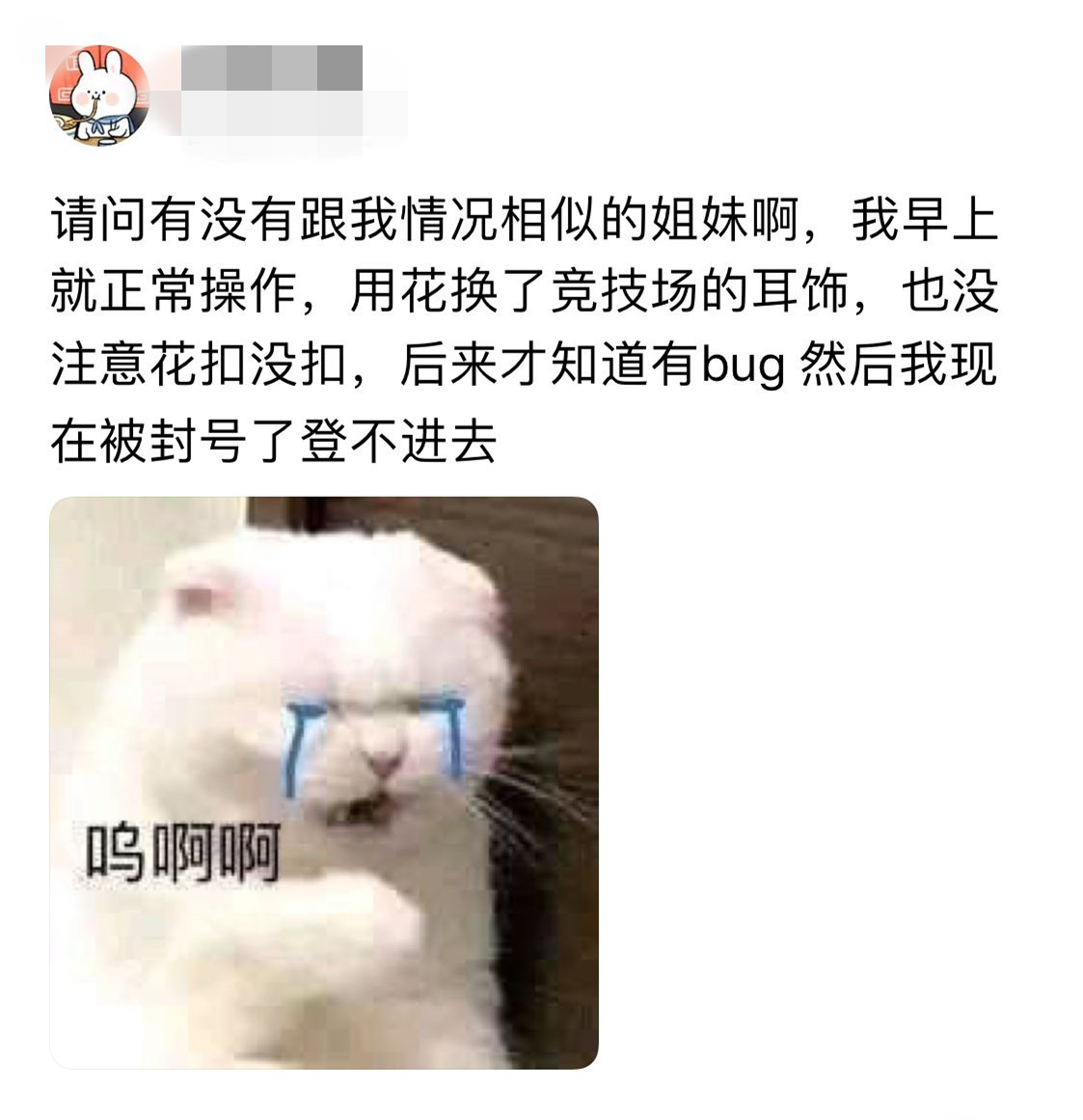 閃爍暖暖:玩遊戲換新手機？2大BUG新鮮出爐，玩家踩雷恐被封號 遊戲 第6張