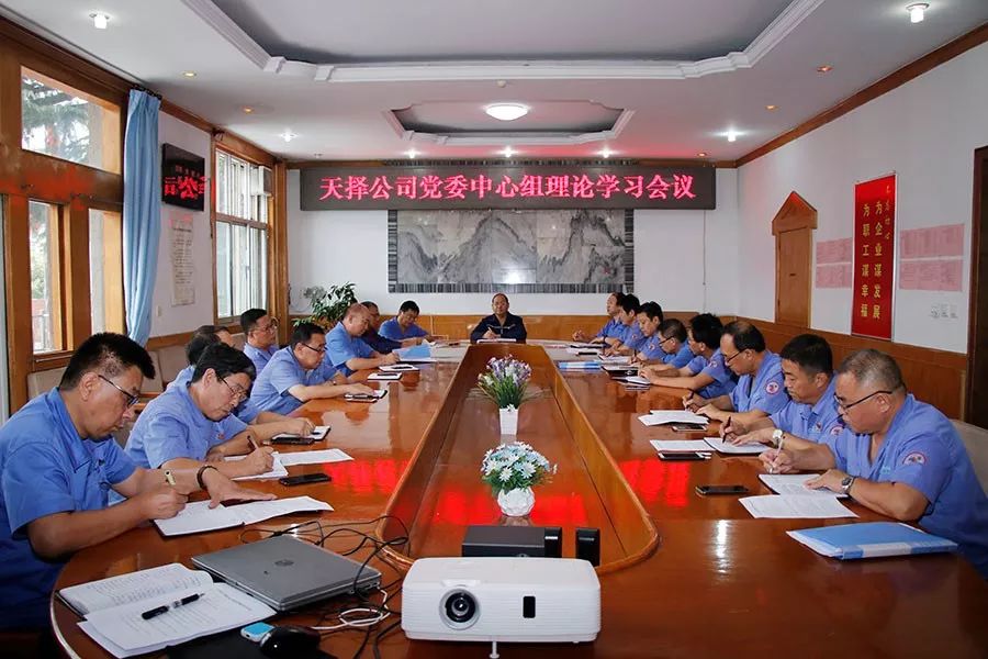 各单位深入学习杨国占董事长系列讲话精神