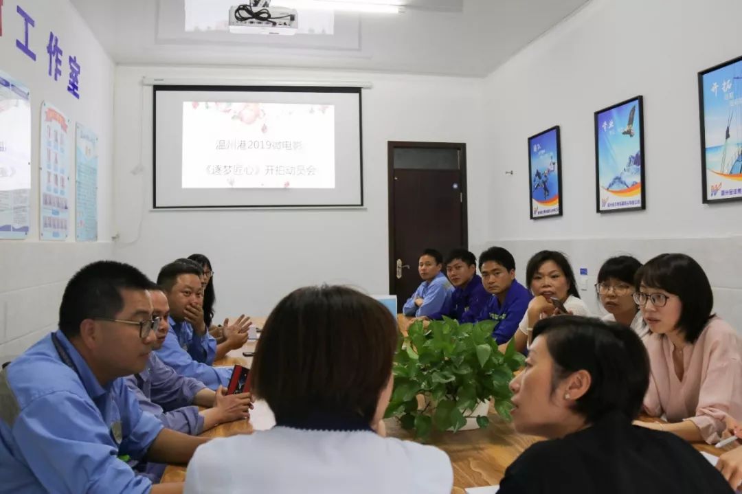 温州港集团《逐梦匠心》微电影杀青了