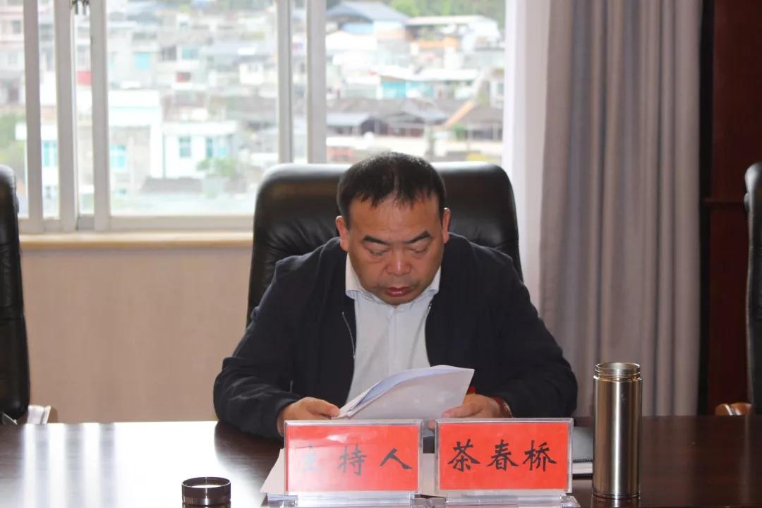 腾冲市各单位