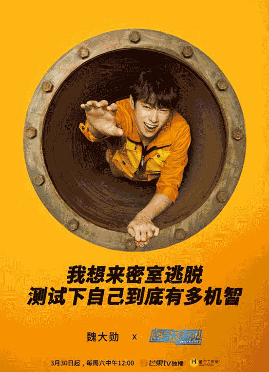 包场免费嗨杨幂邓伦都在玩的密室大逃脱震撼登陆红豆万花城