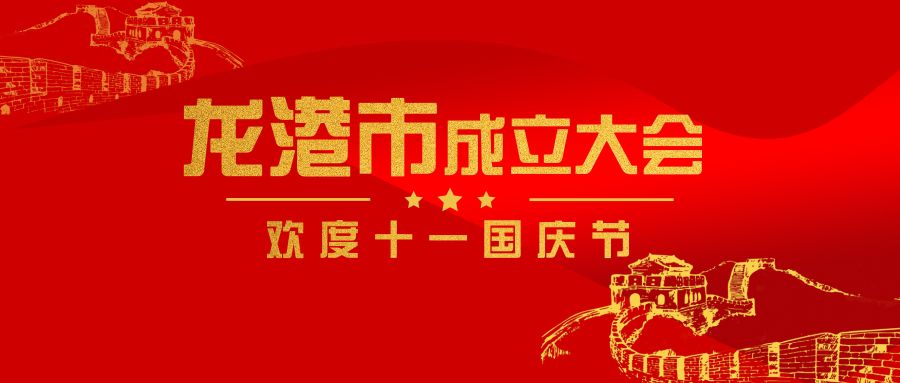 国庆最新放假通知来了