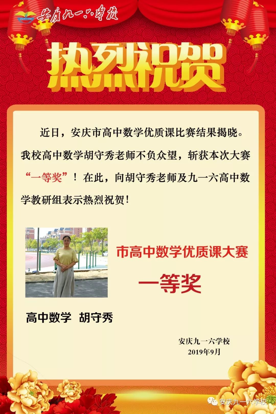 优质课一等奖数学设计 ec218c74272f4122a805ff811cd9c9a8.jpeg