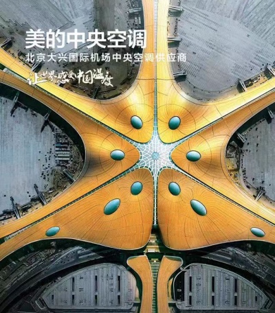 打破中央空调旧格局,美的带领中国企业重建产业新秩序-家电圈官网