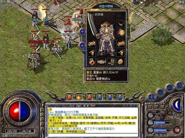 《传奇》里那些最贵游戏装备