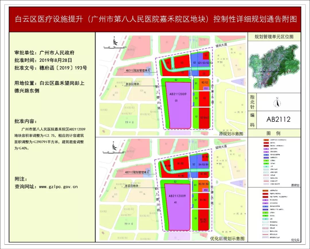 重磅广州公布12项规划成果涉及沙洛片区大源村等