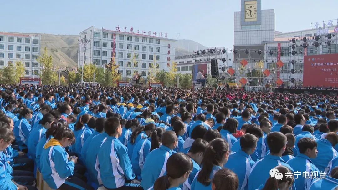 会宁二中举行建校50周年庆祝大会