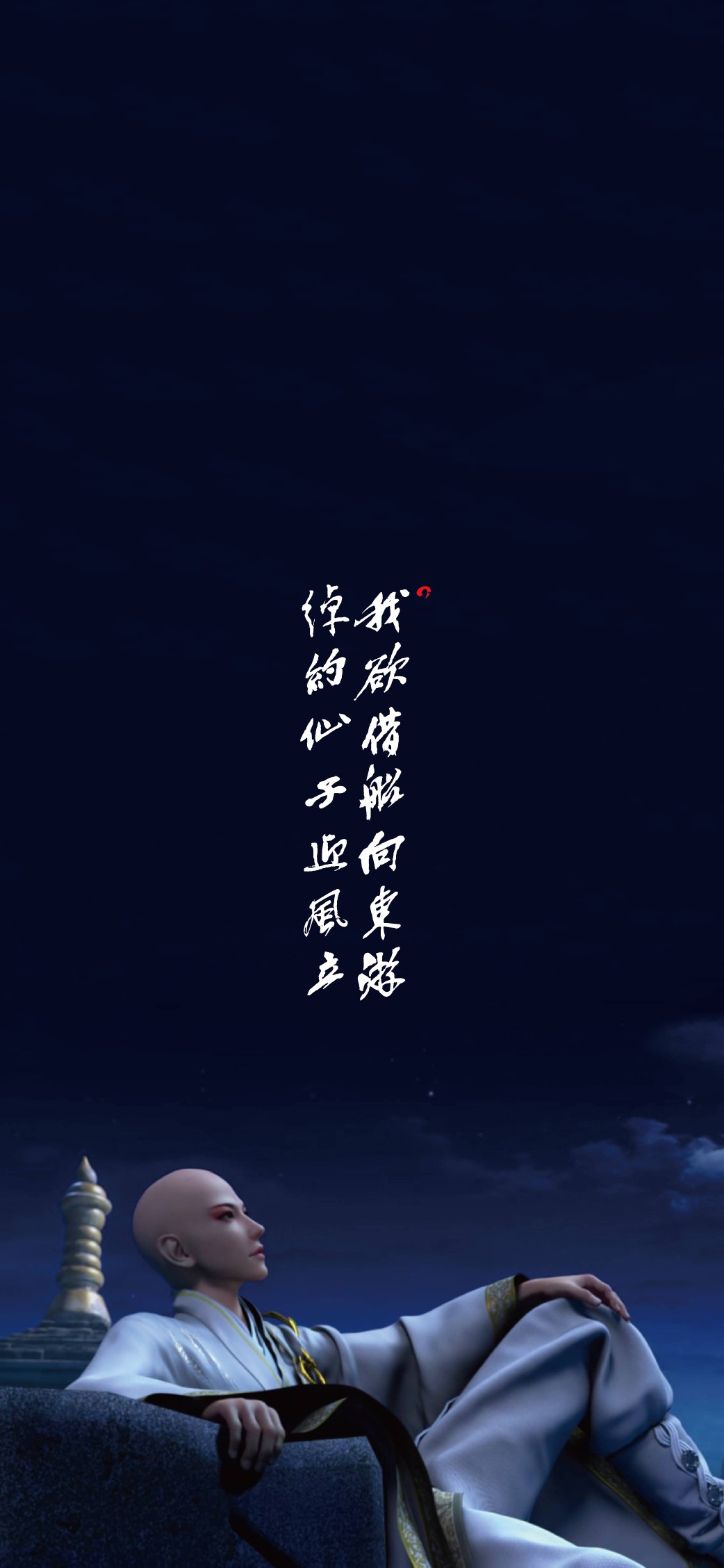 壁纸头像少年歌行萧瑟无心我可以