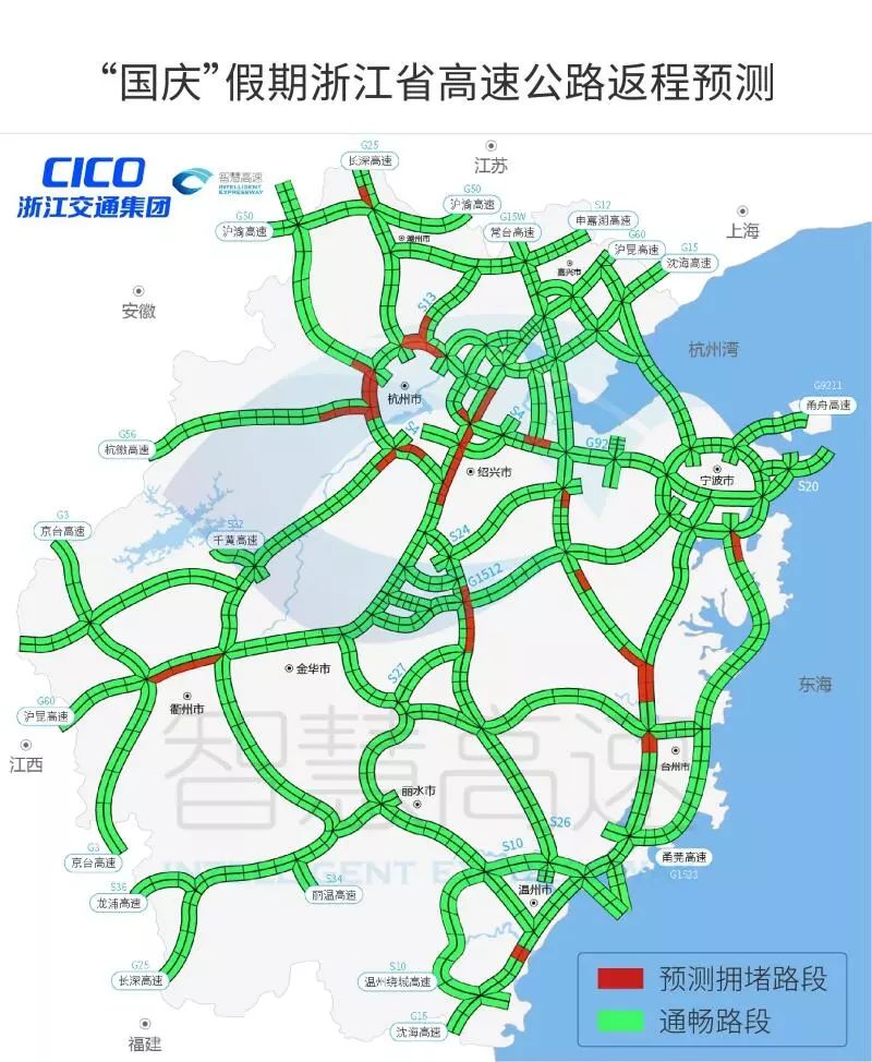 快收藏!国庆假期浙江高速公路出行攻略来啦