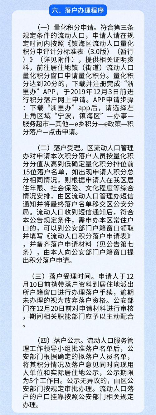 镇海人口_@镇海人,第七次人口普查需要您的支持与配合(2)