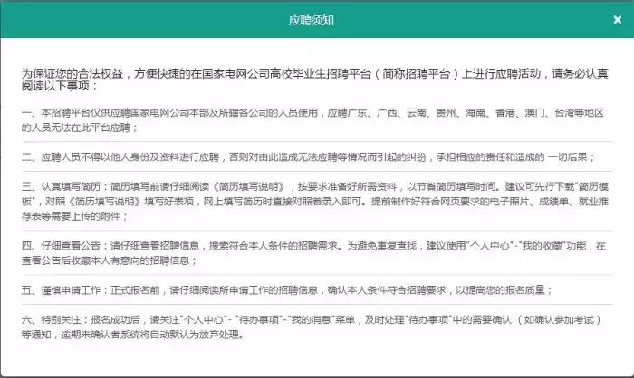 国家招聘信息网_兴化市人民医院2010年人才需求计划(5)