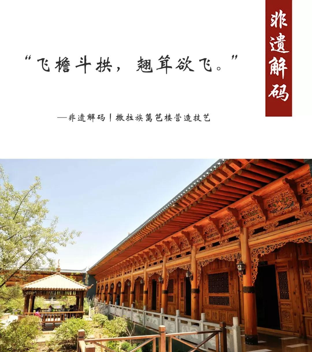 文化遗产代表性项目名录编号Ⅶ-185名称撒拉族篱笆楼营造技艺类别传统