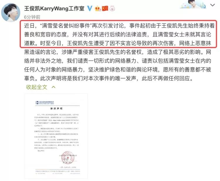 王俊凯回应诈捐事件 隐忍了两年 正式起诉王源粉丝 满女士