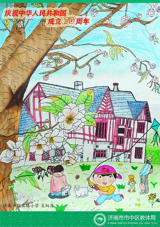 辉煌70年 追梦新时代 | 市中区中小学生网络绘画展(一