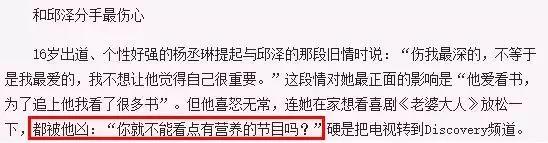 腳踏三條船，唐嫣楊丞琳都恨他，再傳緋聞邱澤依然難擺脫渣男標簽 娛樂 第12張