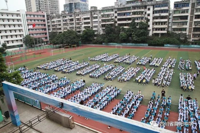 简阳中学河西校区隆重举行2019年秋季学生表彰大会