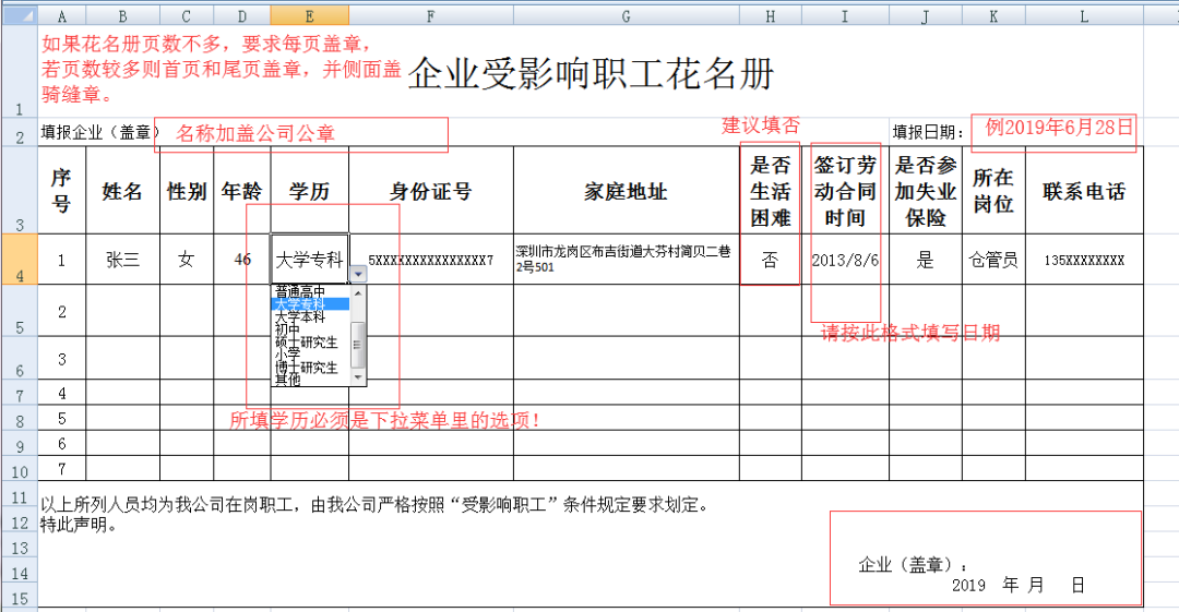 中国失业人口数据5月份_中国失业数据