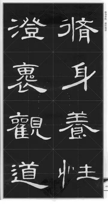 及字隶书曹全碑 01bf0c4be2b246e4a9779a33254d34bf.jpeg