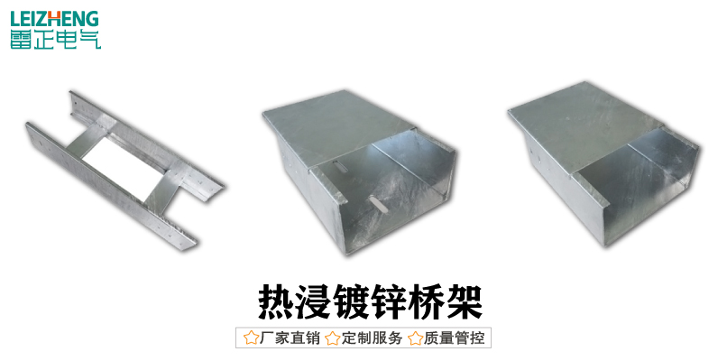 电缆桥架型号及示意图_电缆桥架型号规格及尺寸_电缆桥架规格型号表