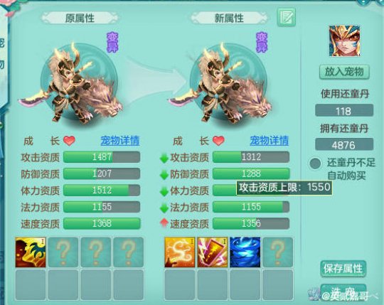 神武3直播8500丹洗贪狼 这结局难道要卸游了