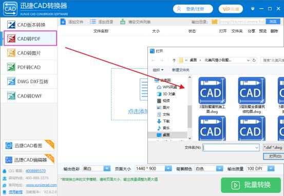 批量cad转pdf怎么转?30秒教你操作,原来怎么简单