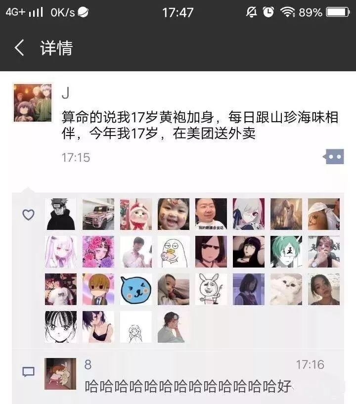 如何不看别人朋友圈的点赞 090c55b8798843b9b5207313ef325d60.jpeg