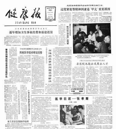 1921年世界各国人口_世界各国国旗(3)