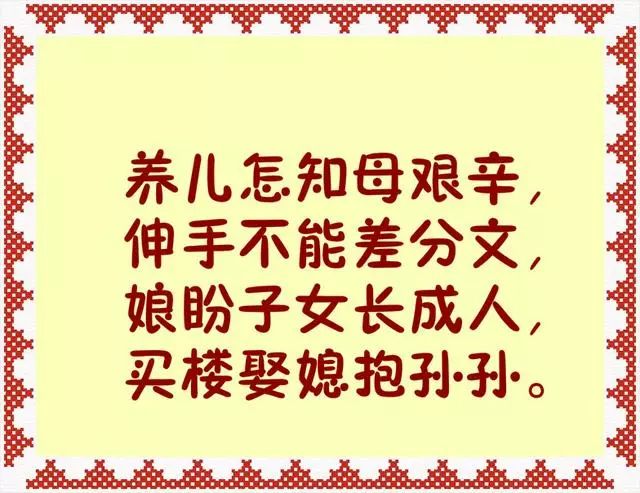养儿难简谱_孝当先
