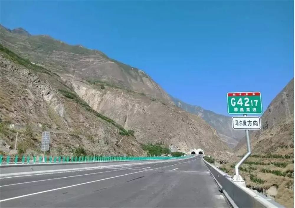 汶马高速公路