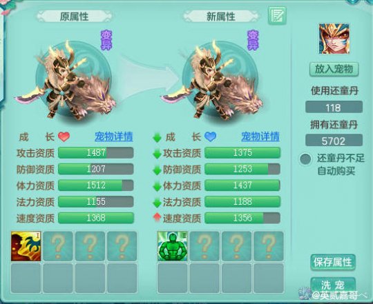 神武3直播8500丹洗贪狼 这结局难道要卸游了