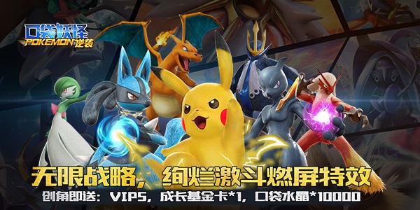 口袋妖怪特攻排名_口袋妖怪