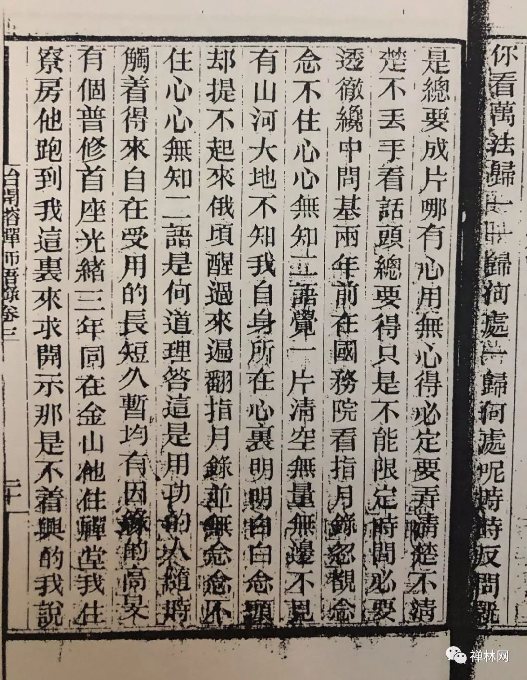 楚弄什么成语_成语故事图片(2)