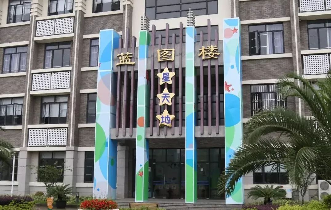 金校园金山区海棠小学飞升文明号驶向星天地