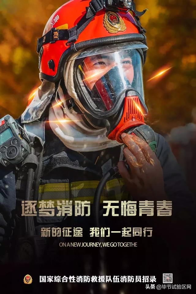消防救援图片手机壁纸