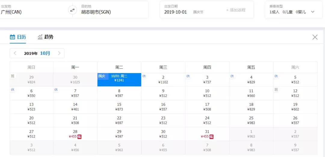 高铁人均乘坐_乘坐高铁照片