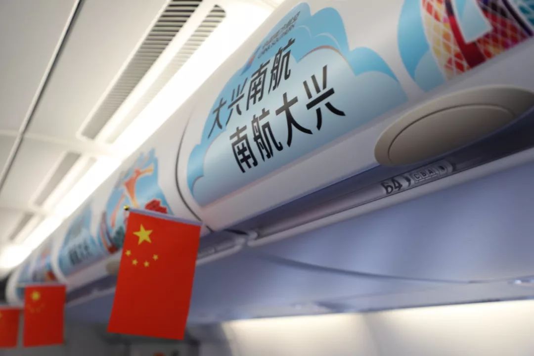 南航a380执飞大兴机场首个航班 北京