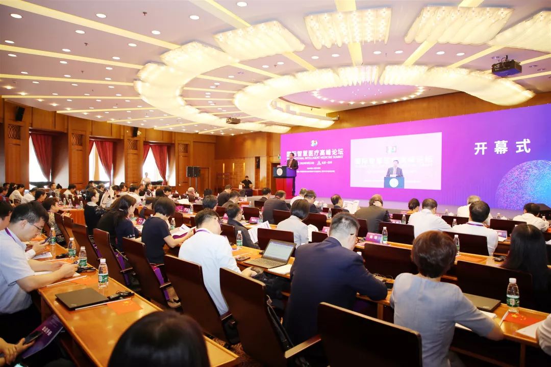 智慧賦能 未來可期  國際智慧醫療高峰論壇在京召開