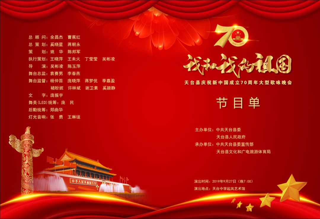 我和我的祖国音乐mp3下载 1b25ee5eb11545a39ae7c52d3711d1c2.jpeg