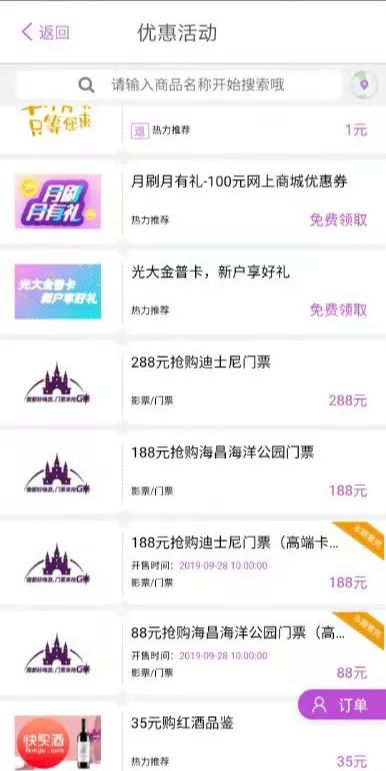 光大银行向九亭开放最高30万元额度白金信用卡,还能享受免费机场接送 道路救援