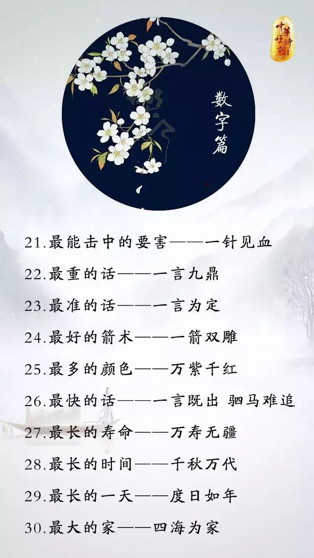 拍案什么什么的成语_成语故事简笔画(4)