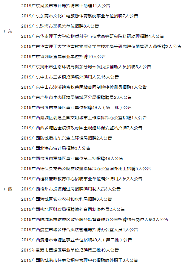 招聘专利_苏州人才招聘网专利工程师专利代理人人才招聘网站发布(5)