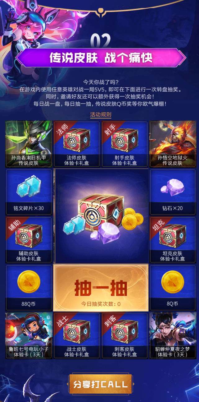 什么游戏可以免费抽奖 2465429b5f9943c6bf7d5122a9578727.png