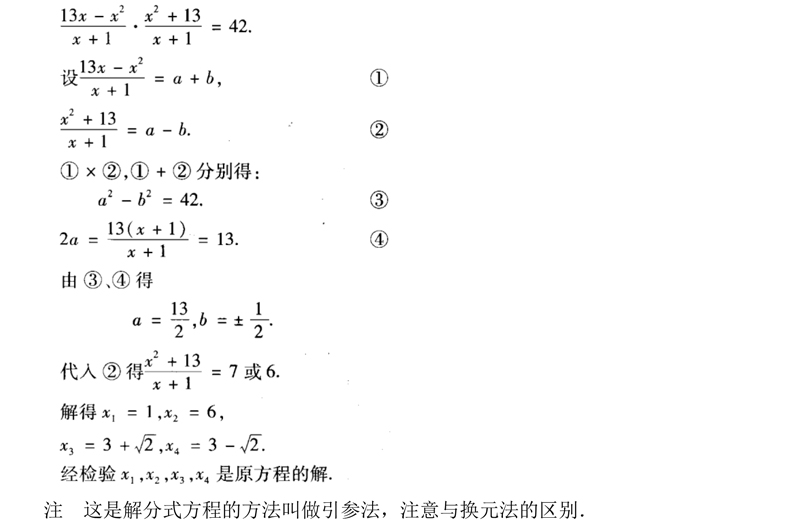 初中数学方程知识点归纳总结,易错题型分析例