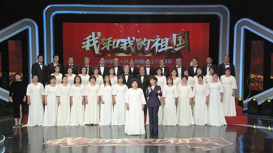我和我的祖国我和我的祖国庆祝中华人民共和国成立合唱大赛决赛第四场